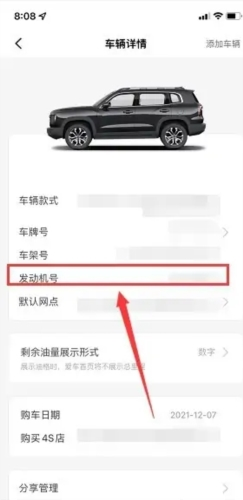 哈弗智家app