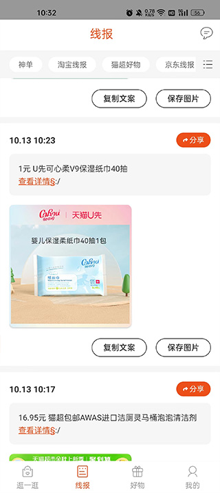 返利
