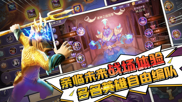 塔防纪元华为版 第5张图片