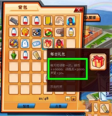水煮篮球游戏