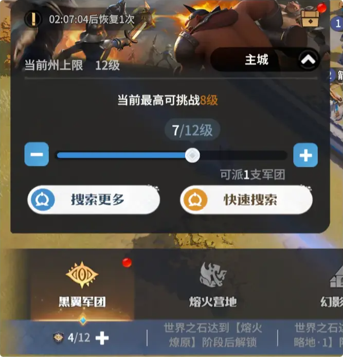 新手攻略11