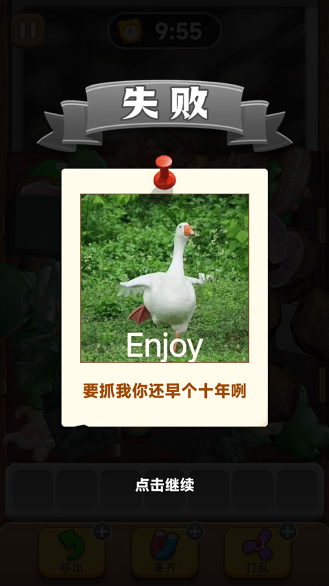 抓大鹅官方版