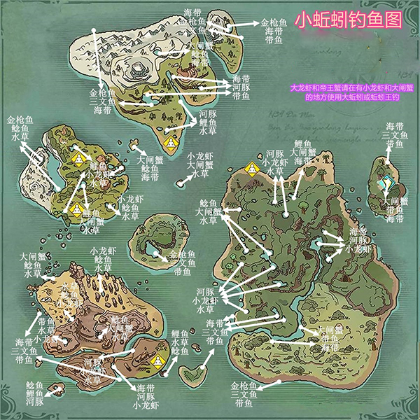 钓鱼攻略截图6
