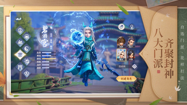 少年仙界传官服截图