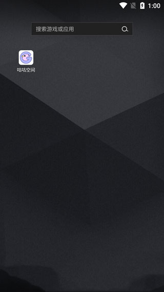 咕咕空间安卓版