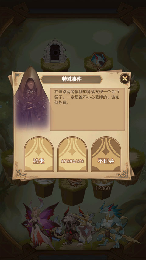 战合传说官方版