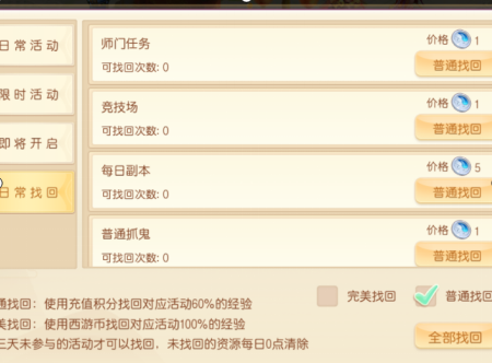 萌幻西游折扣版