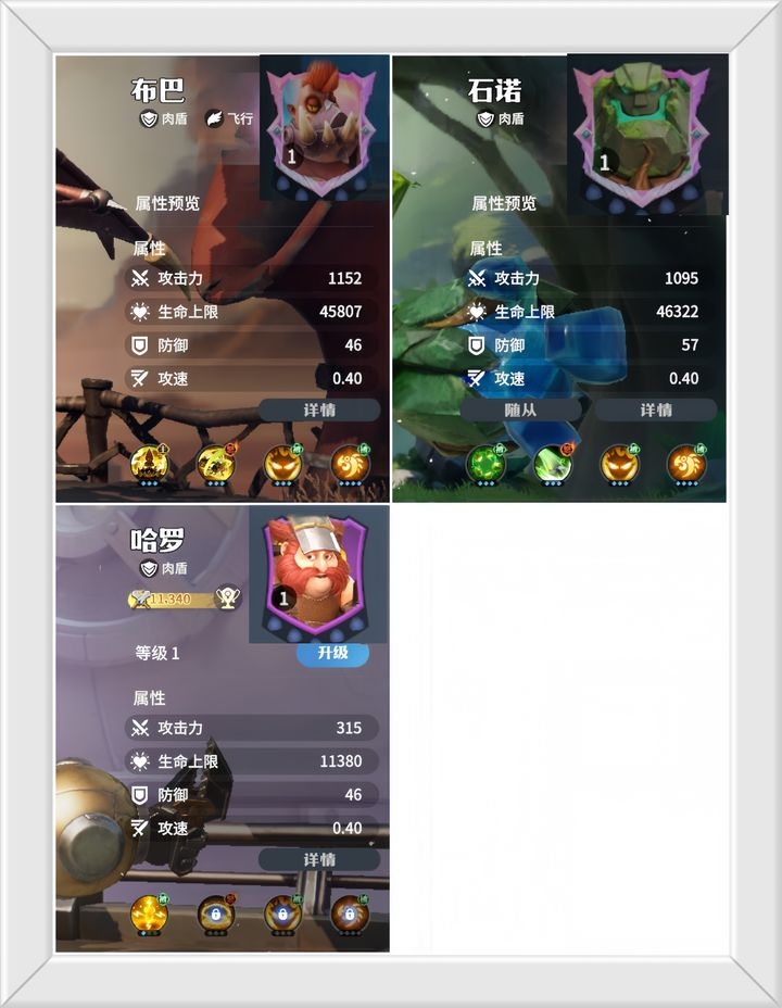 英雄职业攻略3