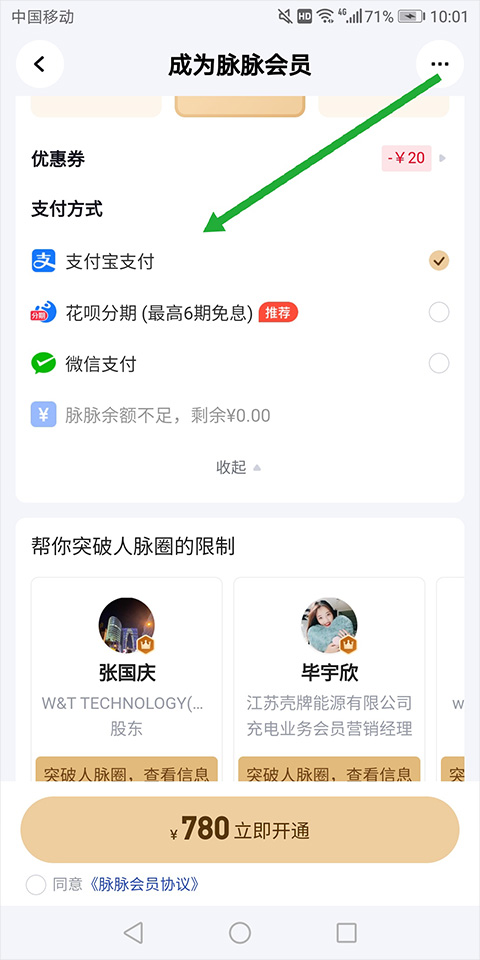 脉脉