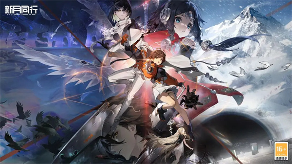 新月同行官服 第5张图片
