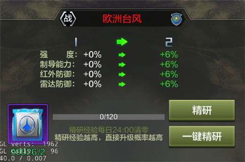 战鹰雄风0.1折版战机培养攻略5