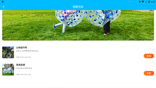 云顶滑雪公园app