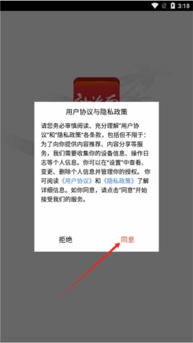 新海南app