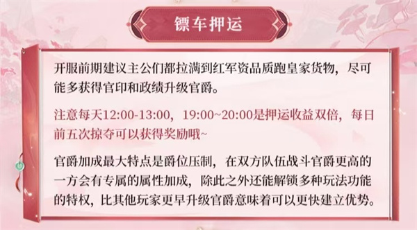 镖车押运