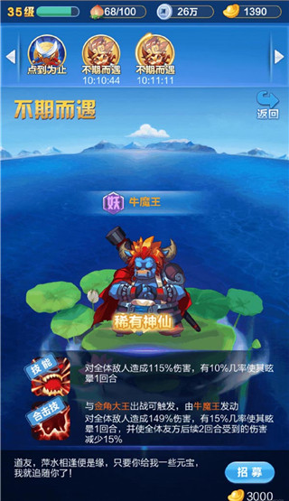 道友请留步九游版