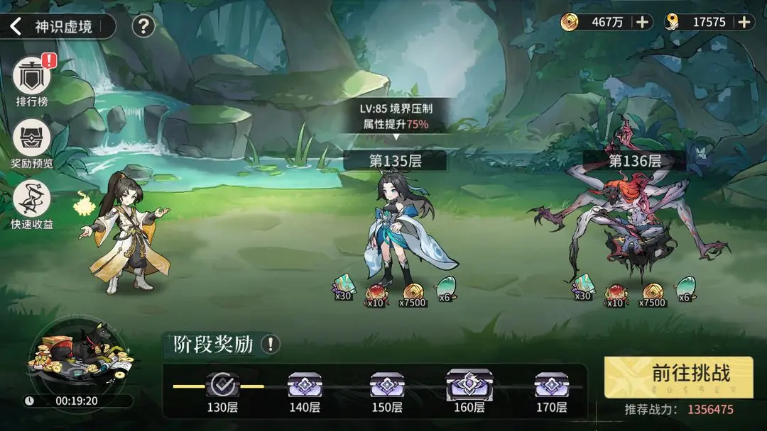 新手保姆级6套阵容搭配截图23