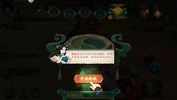 新仙魔九界怎么玩截图6
