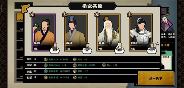 游戏攻略截图3