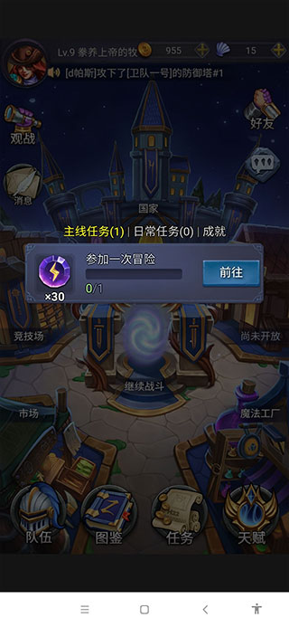 国王与冒险家游戏
