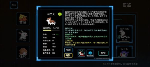塔塔塔塔塔防通神狗阵容玩法攻略1