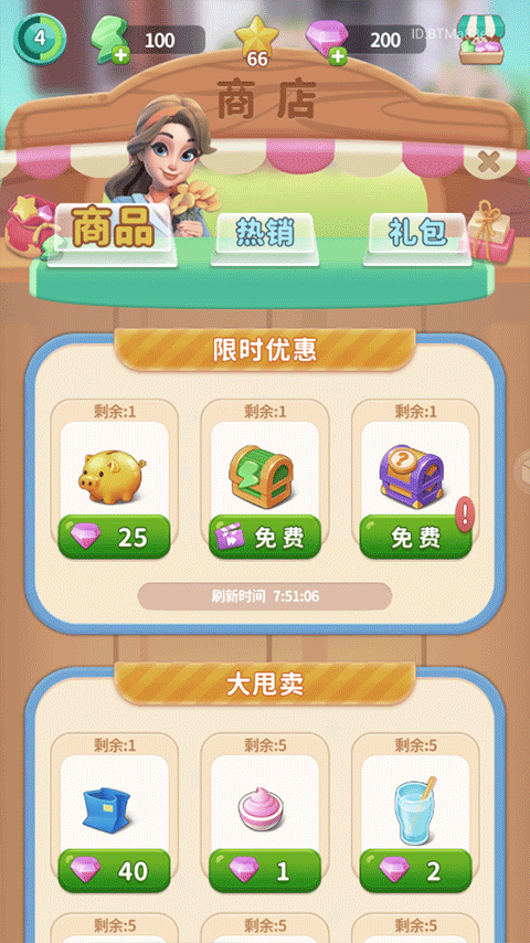 改装大作战官方版