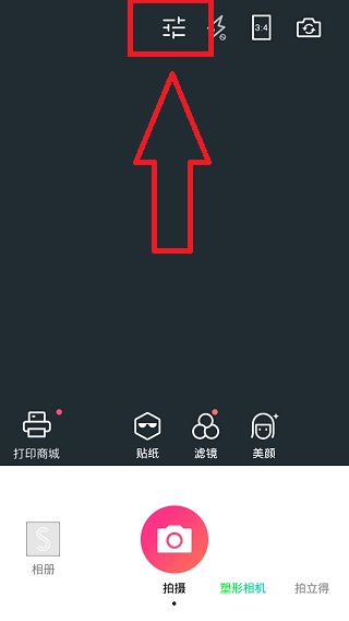 潮自拍app