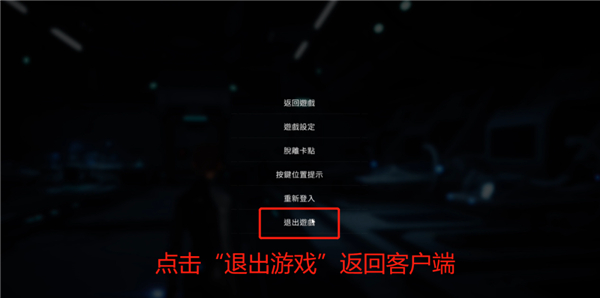 星球重启游戏