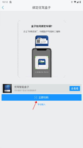 优驾app