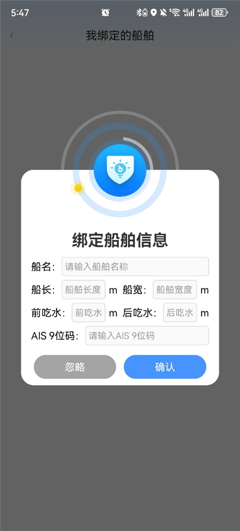 海e行智慧版软件
