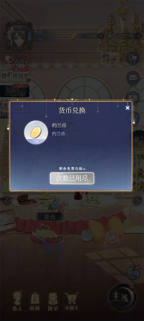 月影别墅游戏