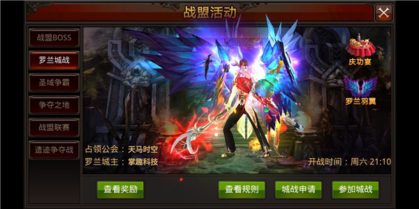 游戏攻略截图1