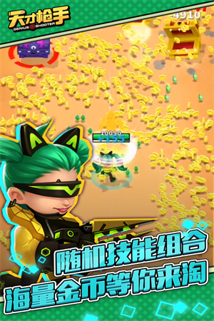 天才枪手oppo版 第3张图片