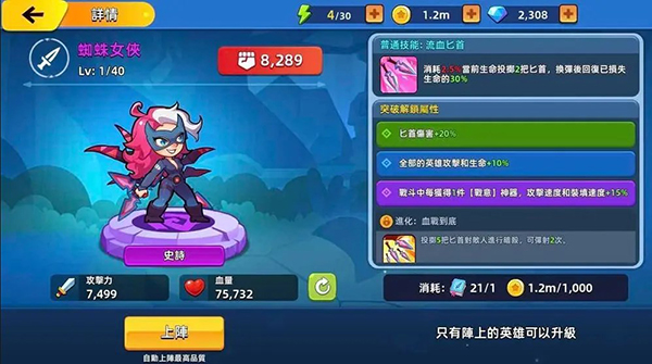 萌将争锋正版