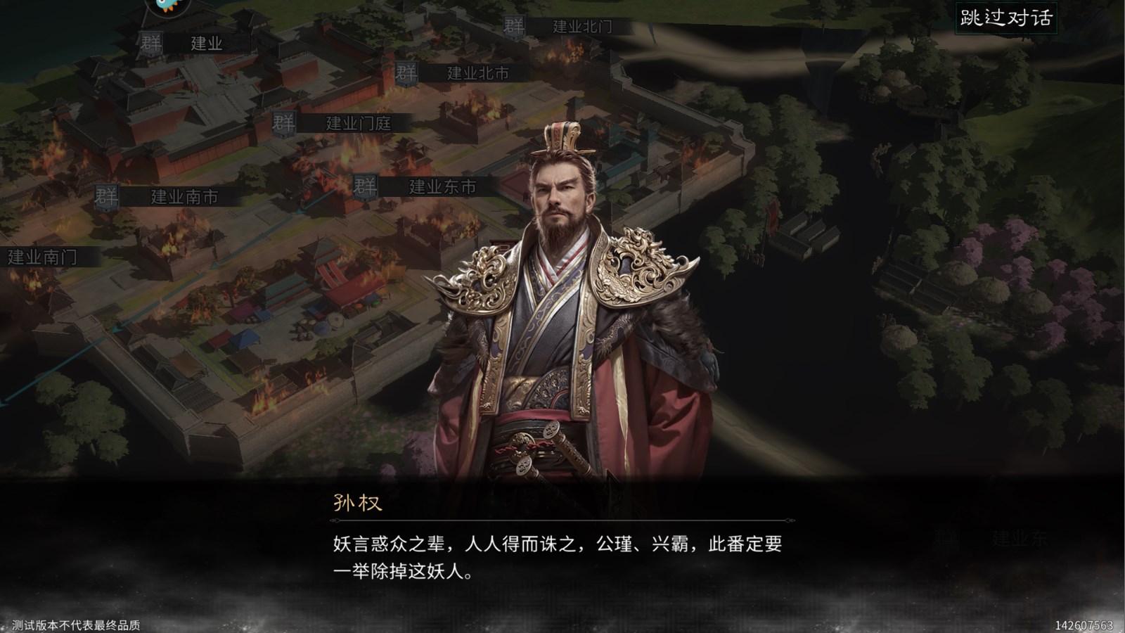 新手攻略截图4