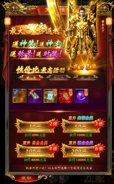 猎场HD游戏