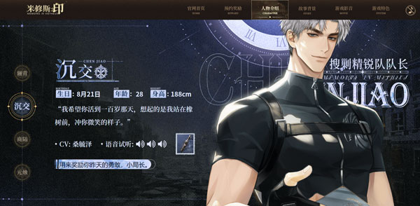 米修斯之印手游最新版角色介绍截图2