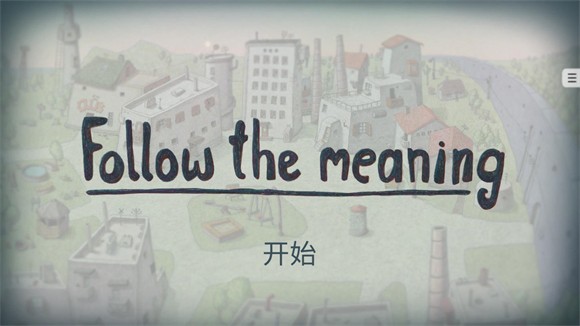 游戏玩法截图1