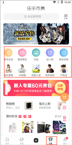 老福特lofter