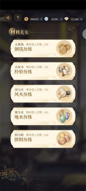 游戏攻略3