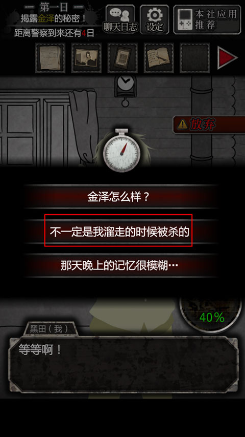 第一天图文攻略截图9