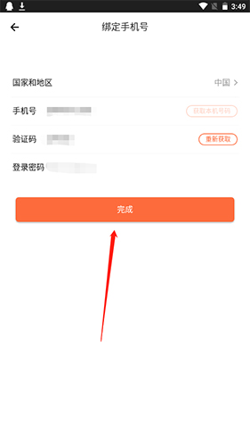 我奥篮球