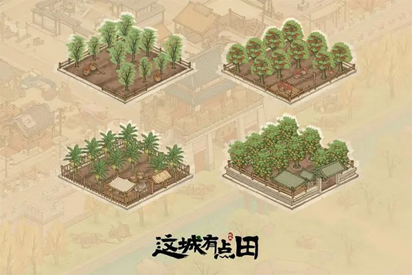 这城有良田oppo版