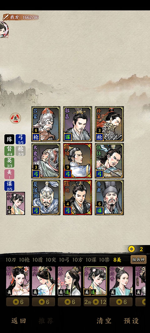 名将之弈正版