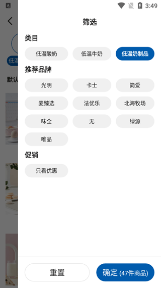 麦德龙app