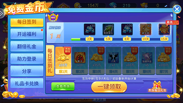 小玛丽捕鱼2026最新版