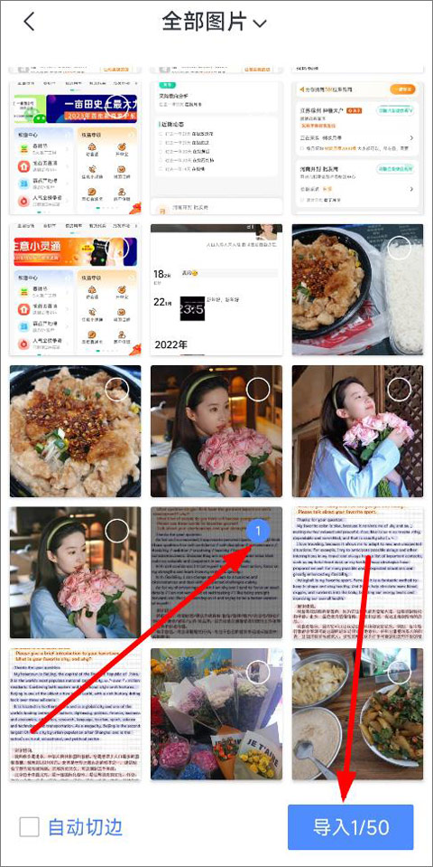 迅捷文字识别app
