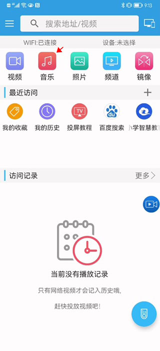 TV投屏助手app