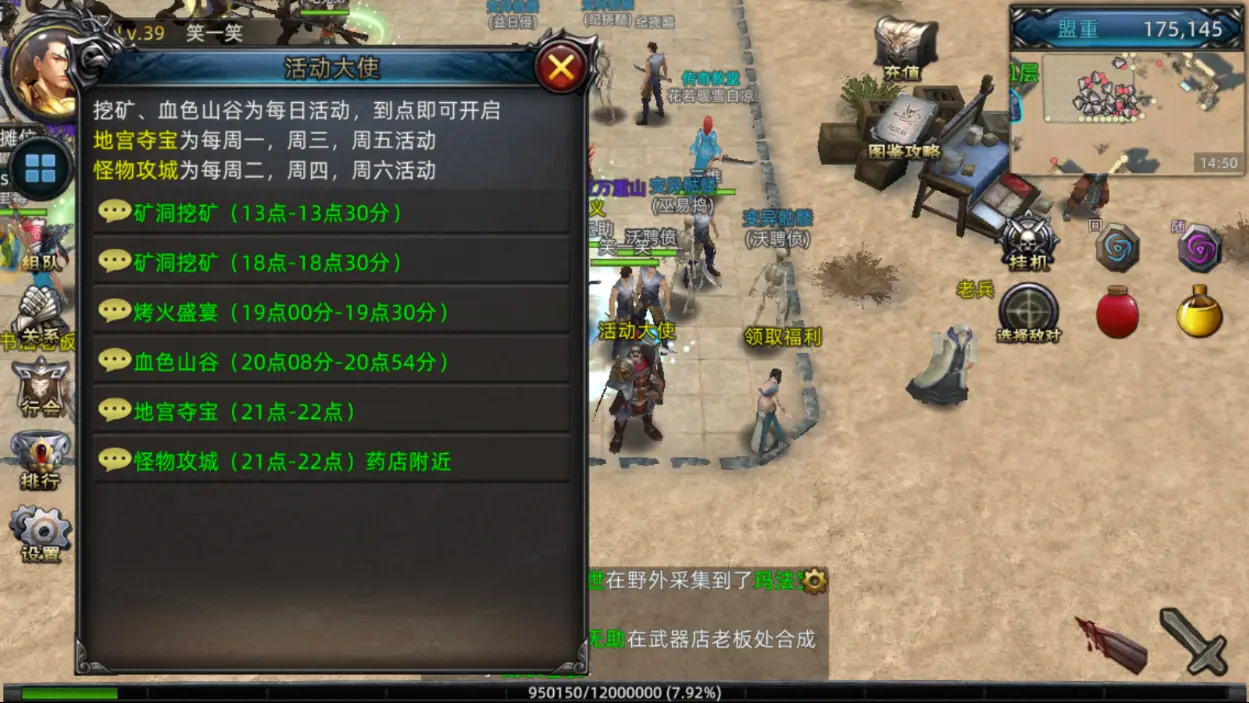 升级攻略2
