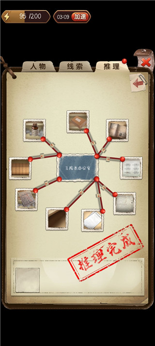 隐秘的原罪3手机版游戏