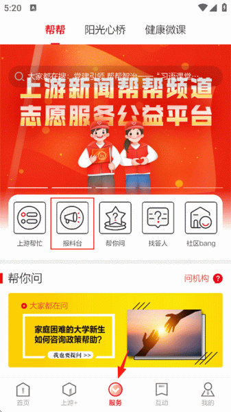 上游新闻app